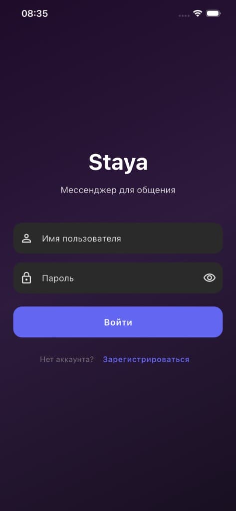 Экран входа - Android