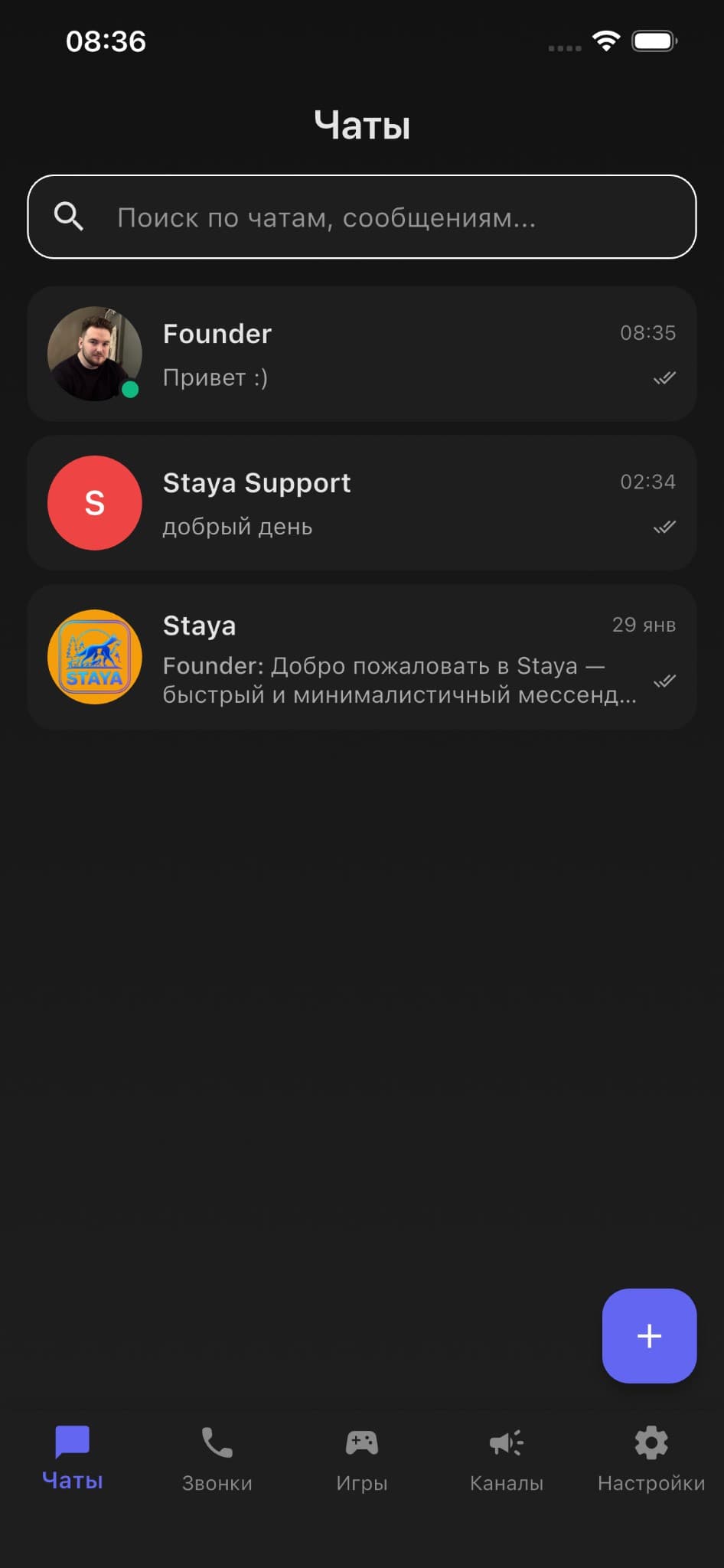 Настройки - Android